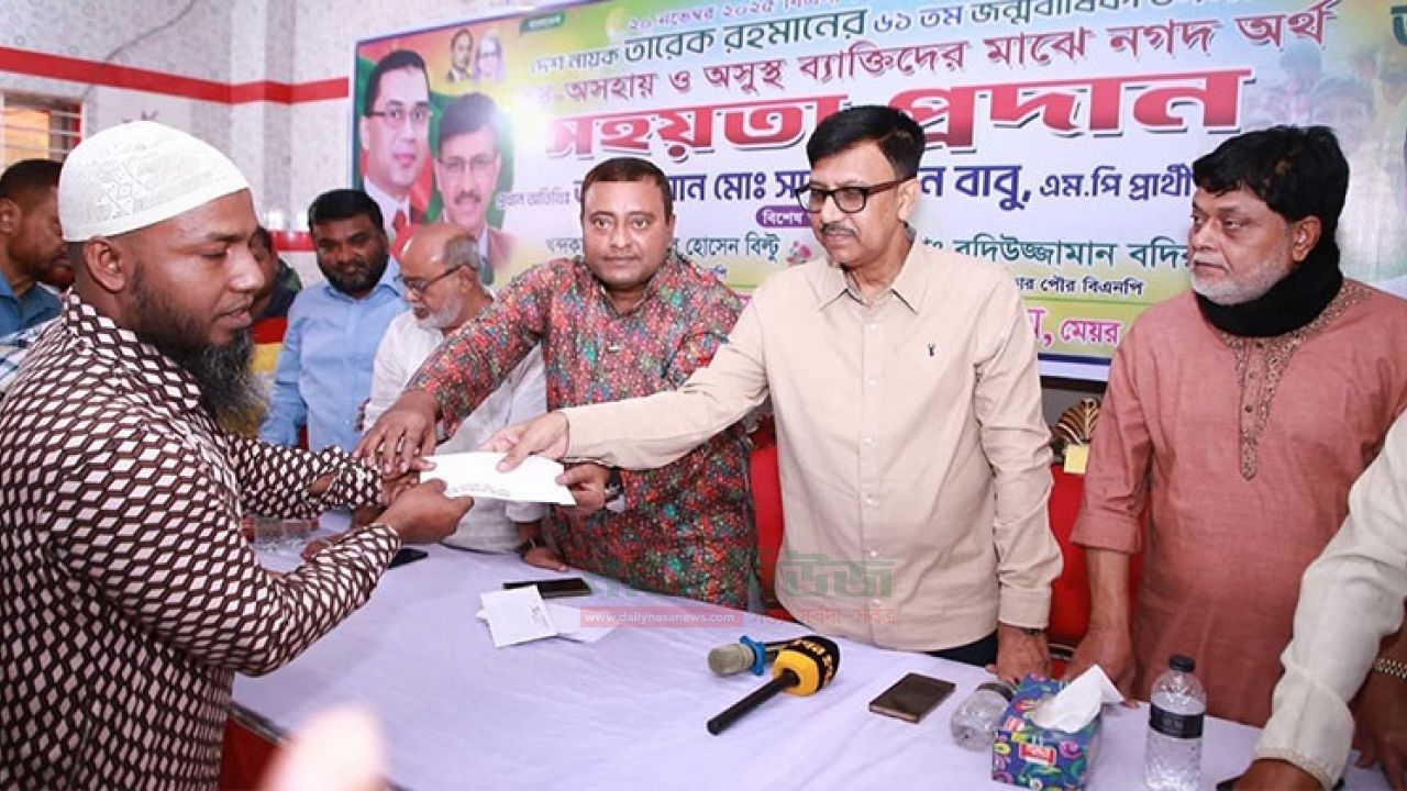 Cash distribution among the needy in Savar on the occasion of Tarique Rahman's birthday